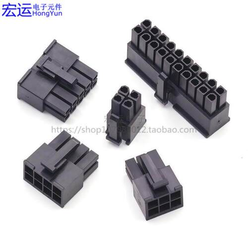黑色5557连接器4.2mm 接插件 5557-6Y 2P4P8P-24P 5557公头 端子