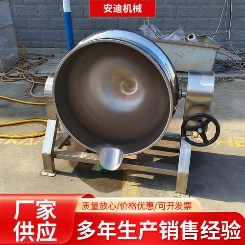 不锈钢蒸汽加热夹层锅牛羊肉猪蹄鸭货卤煮锅凉粉海参骨汤熬煮锅