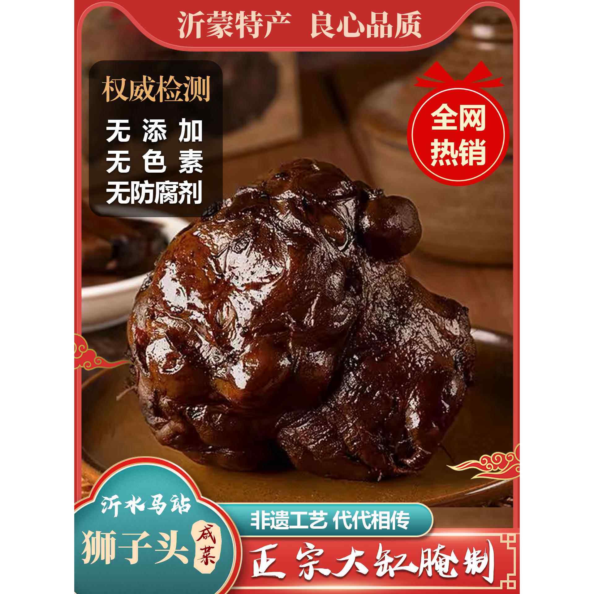 狮子头咸菜疙瘩非遗工艺大缸腌制山东特产沂水马站狮子头疙瘩咸菜
