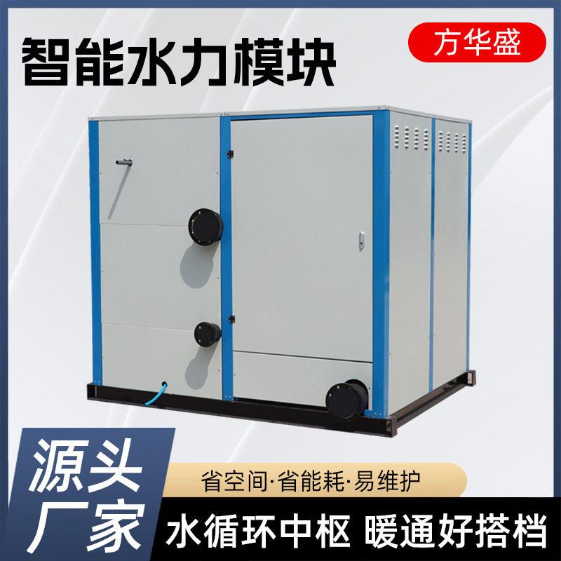 智能水力模块锅炉暖通空调机组工程建筑机房改造一体化供水设备