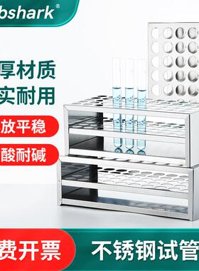 Labshark不锈钢试管架50孔ep管架离心管采样管架比色管架实验室用