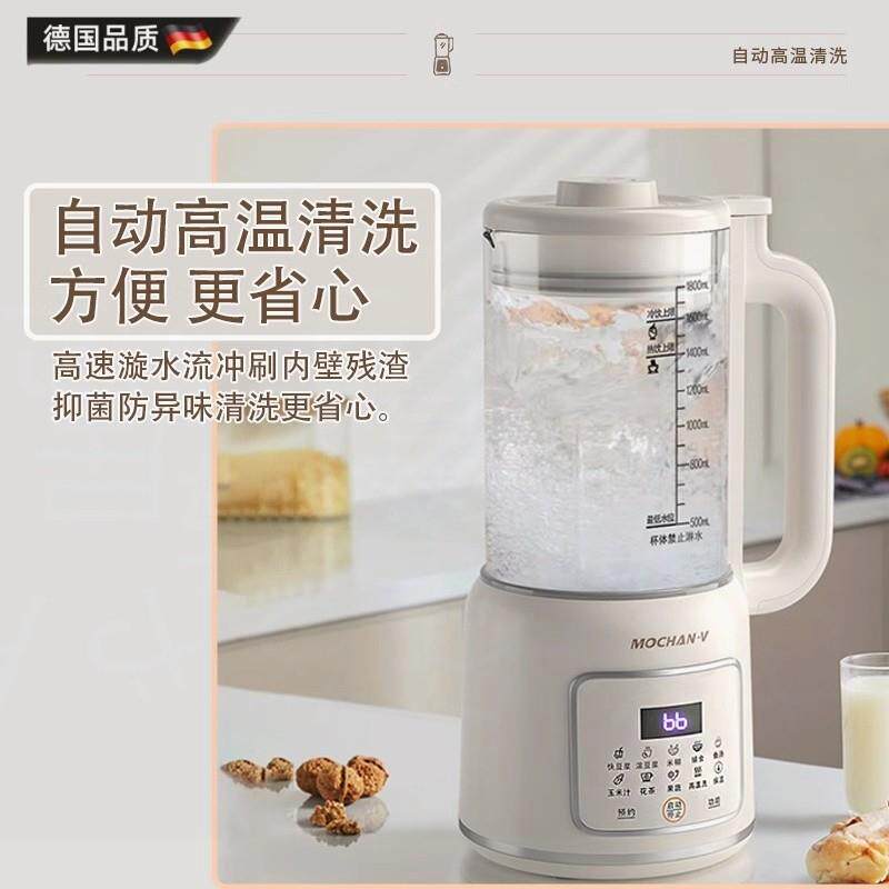 德国破壁机2025新款高端家用全自动轻音新款小型豆浆机无渣料理机