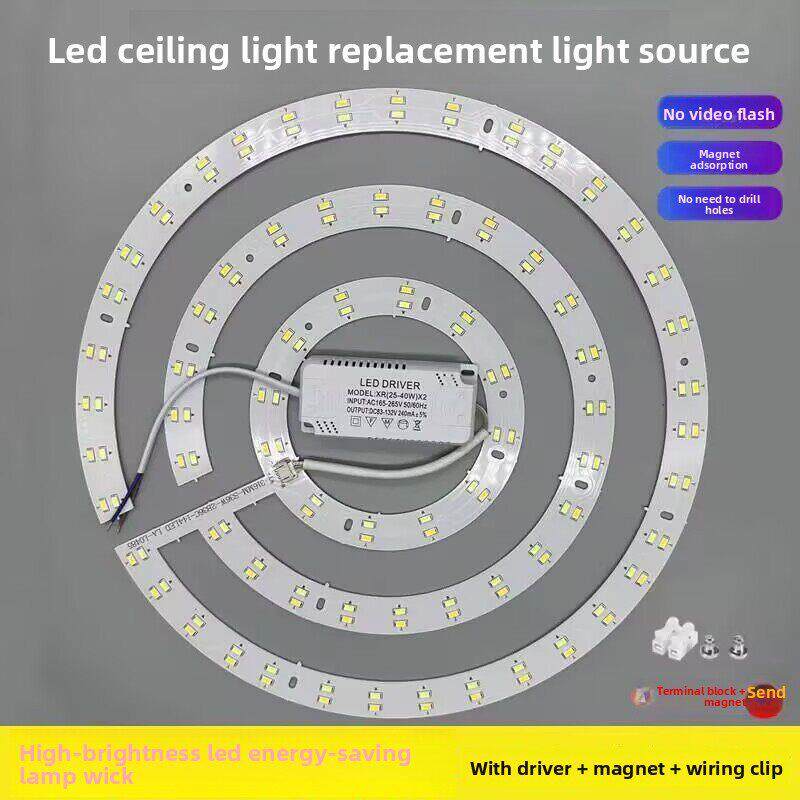 led吸顶灯灯芯灯板吊扇灯圆形替换灯片磁吸灯盘风扇灯三色光源