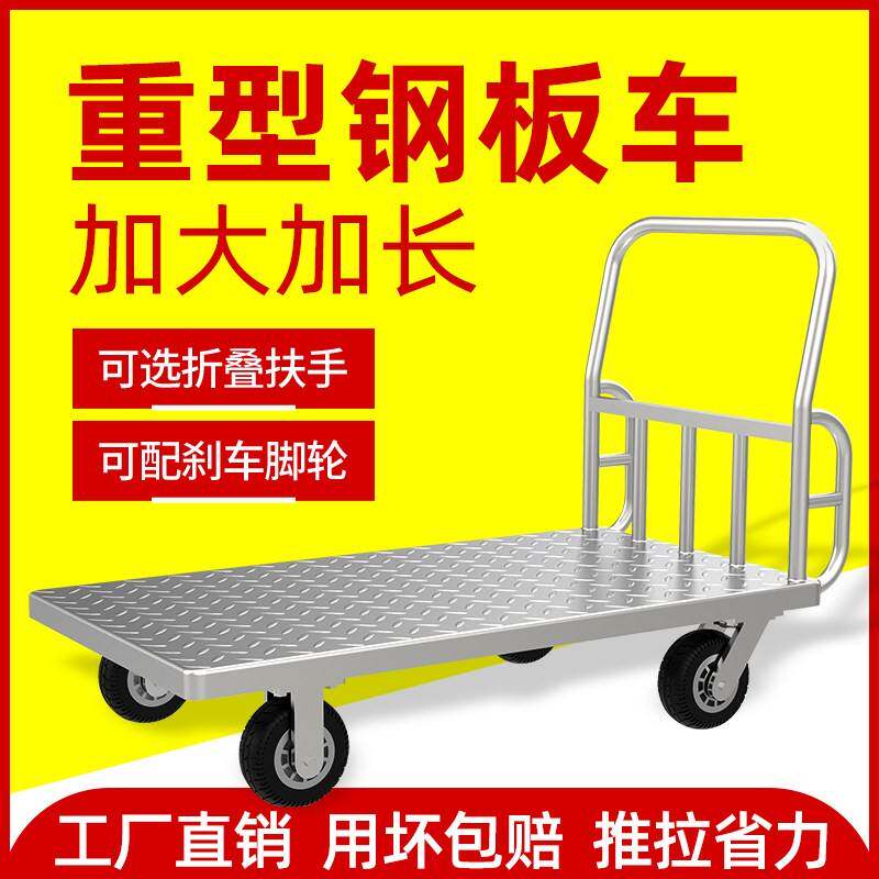平板车手推车搬运车重型小推车拉货四轮大号板车折叠钢板手拉推车