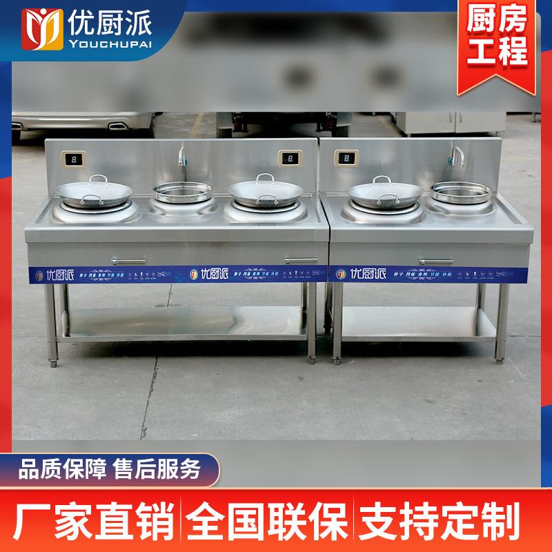 优派商食用电磁凹面小厨炒灶简易款单头尾8YCP-JXC3KW小炒单炉酒