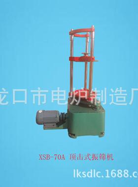 厂家销售XSB-70A实验室顶击式振筛机标准振动筛量大质优