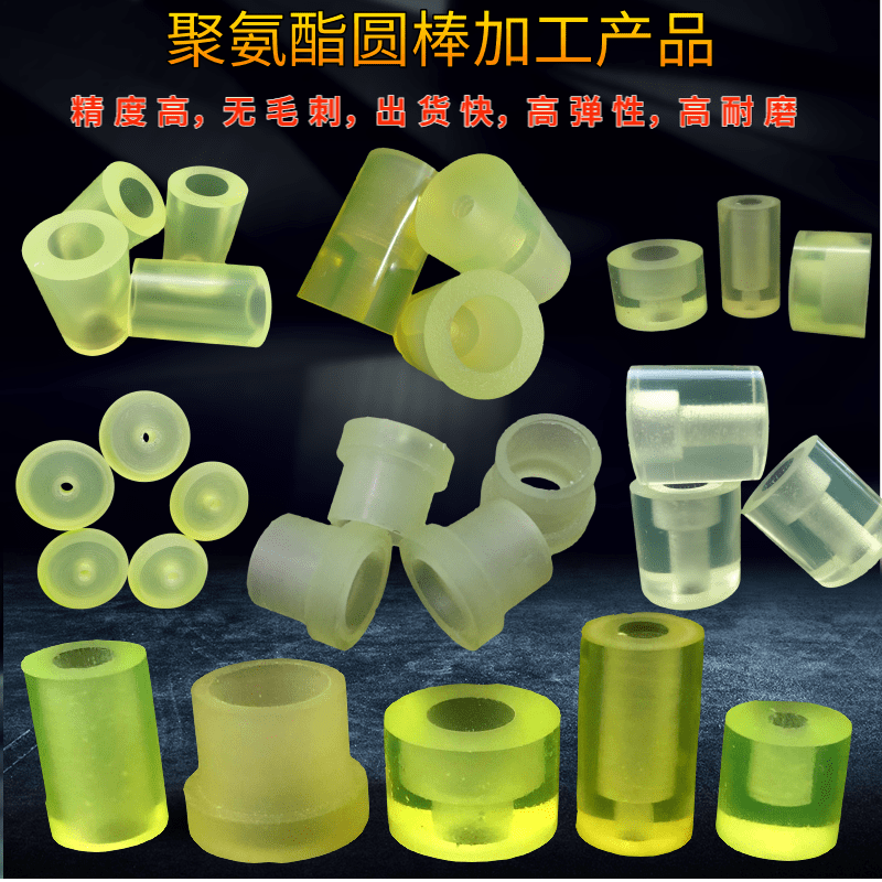 聚氨酯加工优力胶垫片PU板耐磨减震垫片缓冲垫圈牛筋胶防撞块开模,橡塑材料及制品,绝缘板,淘宝优惠券,粉丝福利购,淘宝优惠卷