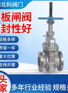 平板闸阀Z43WF-16C闸阀DN400硬密封型软密封气动/电动平板闸阀