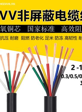 国标铜芯软电线 线电缆2 3 4 5 6 8多芯0.5 0.75 1平方RVV控制讯