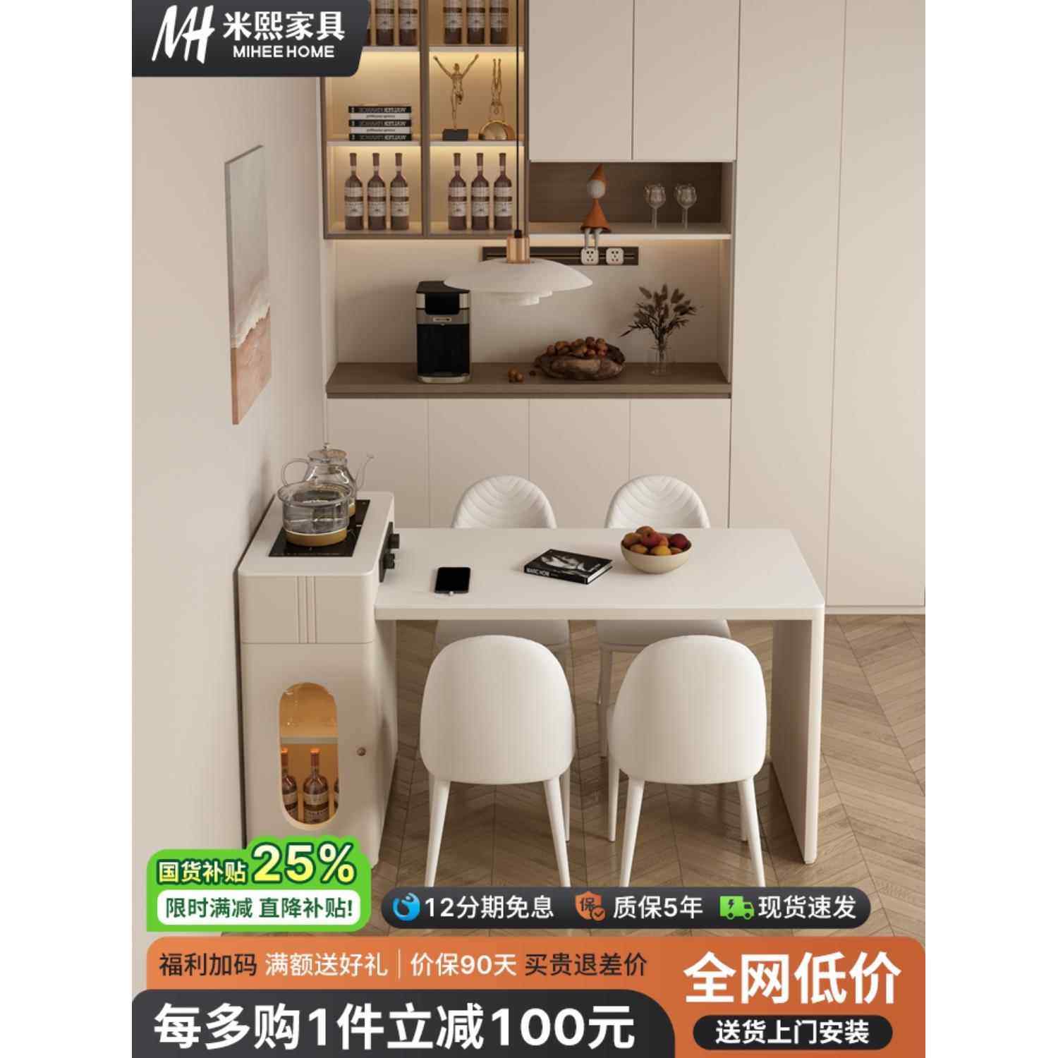 奶油风岛台餐桌茶台一体小户型可伸缩家用岩板茶桌现代简约导台,住宅家具,岩板餐桌,淘宝优惠券,粉丝福利购,淘宝优惠卷