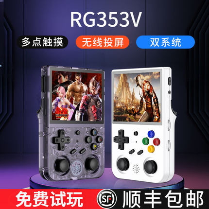 全新2023新款anbernic开源掌机rg353V掌上VS安伯尼克游戏机复古怀
