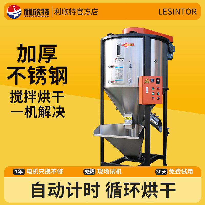 大型立式搅拌机速干燥混合机厂家直销螺旋上料塑料混色拌料机