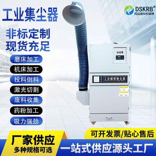 MCJC-7500工业集尘机MCJC-5500磨床粉尘除尘器防爆变频除尘器厂家