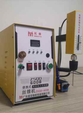高频取断丝锥机丝锥机ZSQD-600B