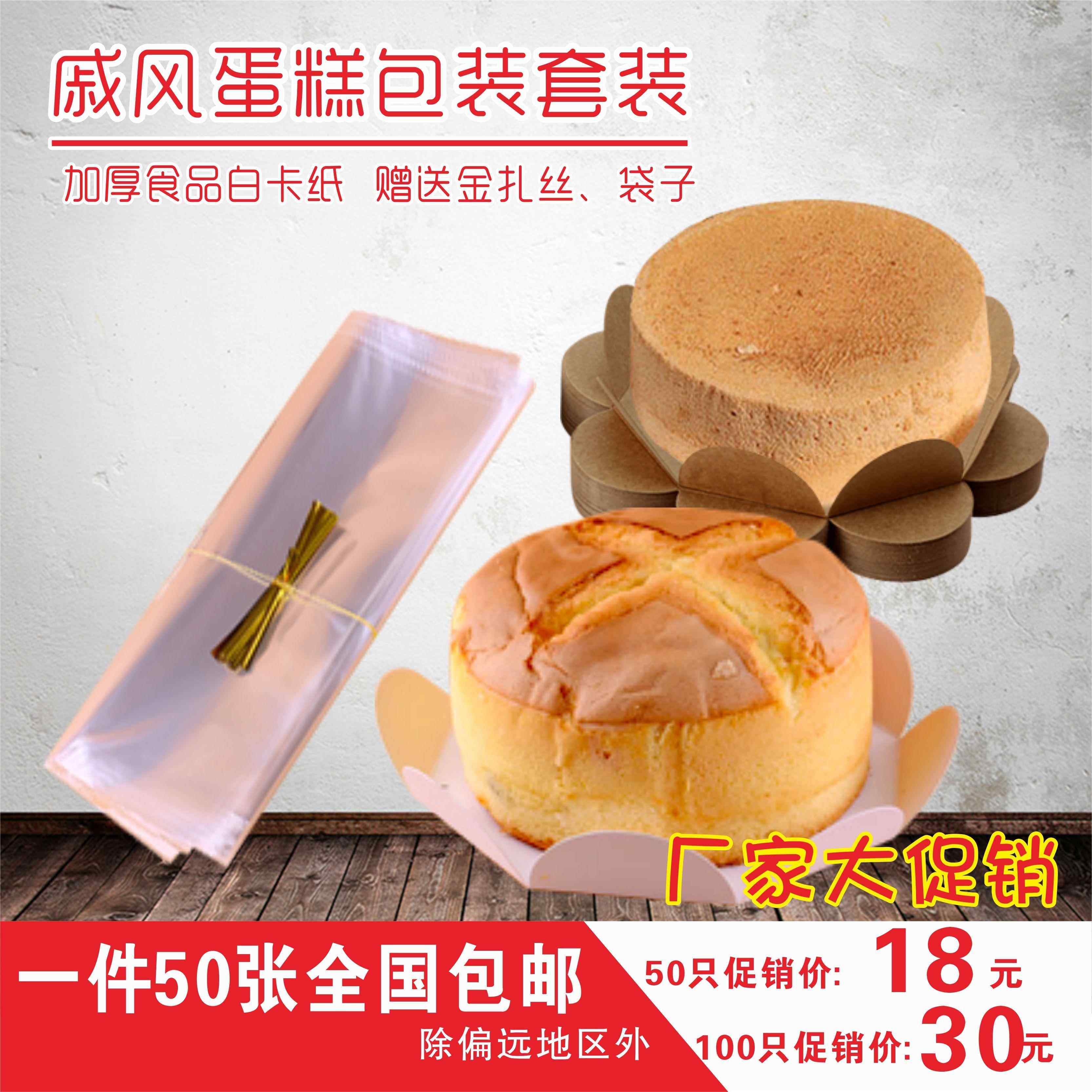 加厚戚风蛋糕盒包装袋6寸8寸纸杯面包白卡牛皮纸蛋糕胚垫饼干包邮