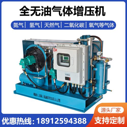 全无油防爆氢气高压氮气氧气氩气氦气天然气增压机工业用压缩泵