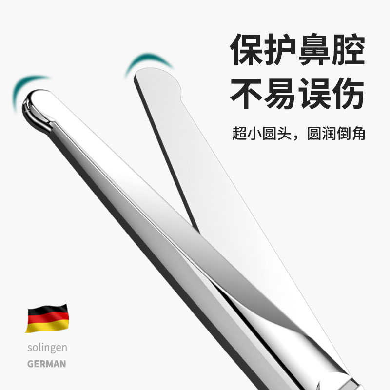 德国鼻毛剪刀男士鼻毛修剪器鼻孔圆头小剪子原装安全剃鼻毛剪刀
