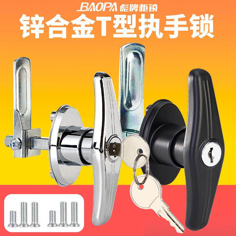房车门锁T型锁彪牌柜锁汽车锁 皮卡车帽顶露营车外壳锁 欧美亚