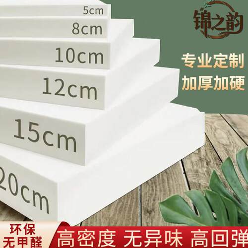 海绵沙发垫加硬加厚高密度坐垫定制50d海绵60d飘窗坐垫高支撑海绵