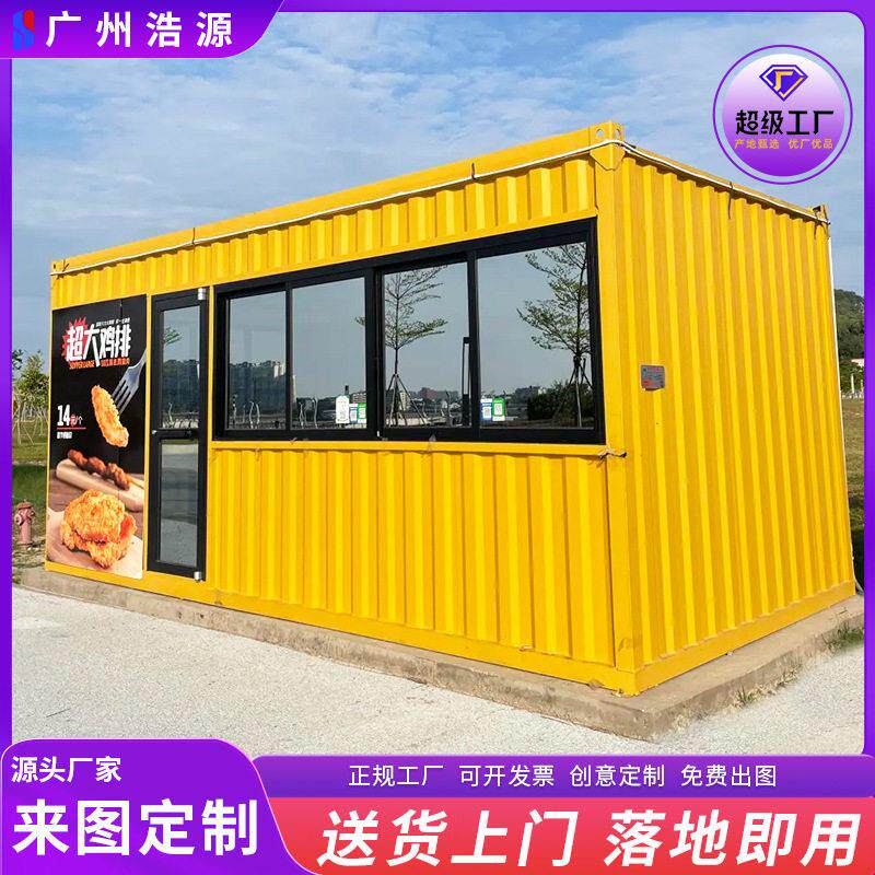 户外售货亭创意集装箱房快闪店商业街美食店铺网红广州厂可移动