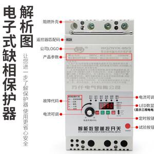 万仟380V水泵智能数显缺相漏电欠电流过流倒计时遥控开关1.1-30KW