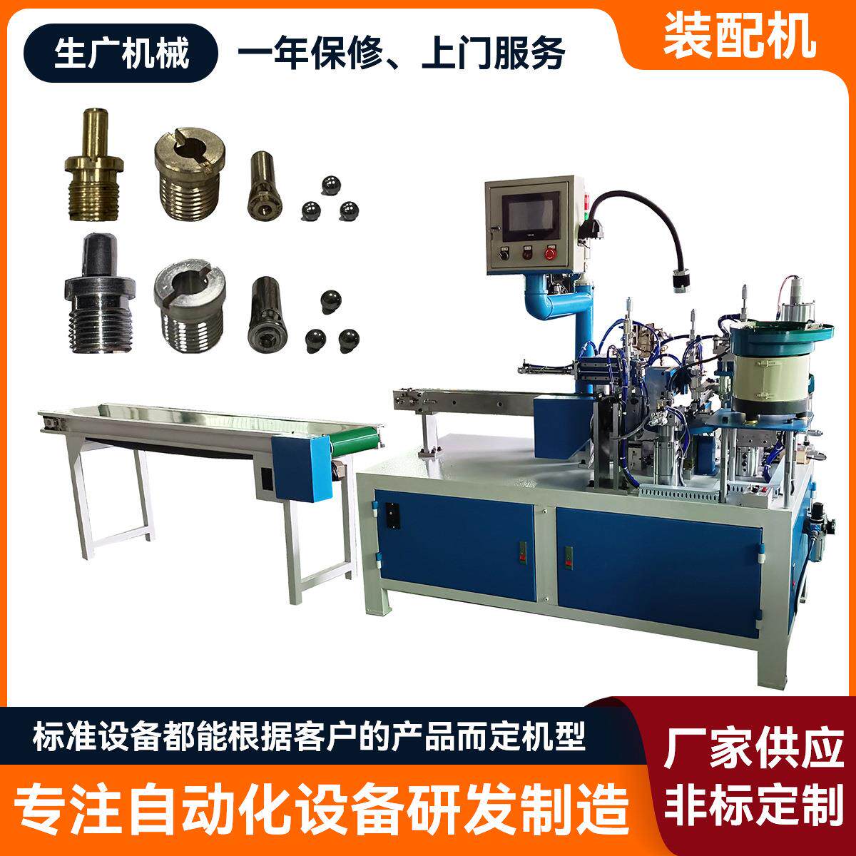 全自动单工位组装机装配机汽车零部件模具检具夹具组装设备