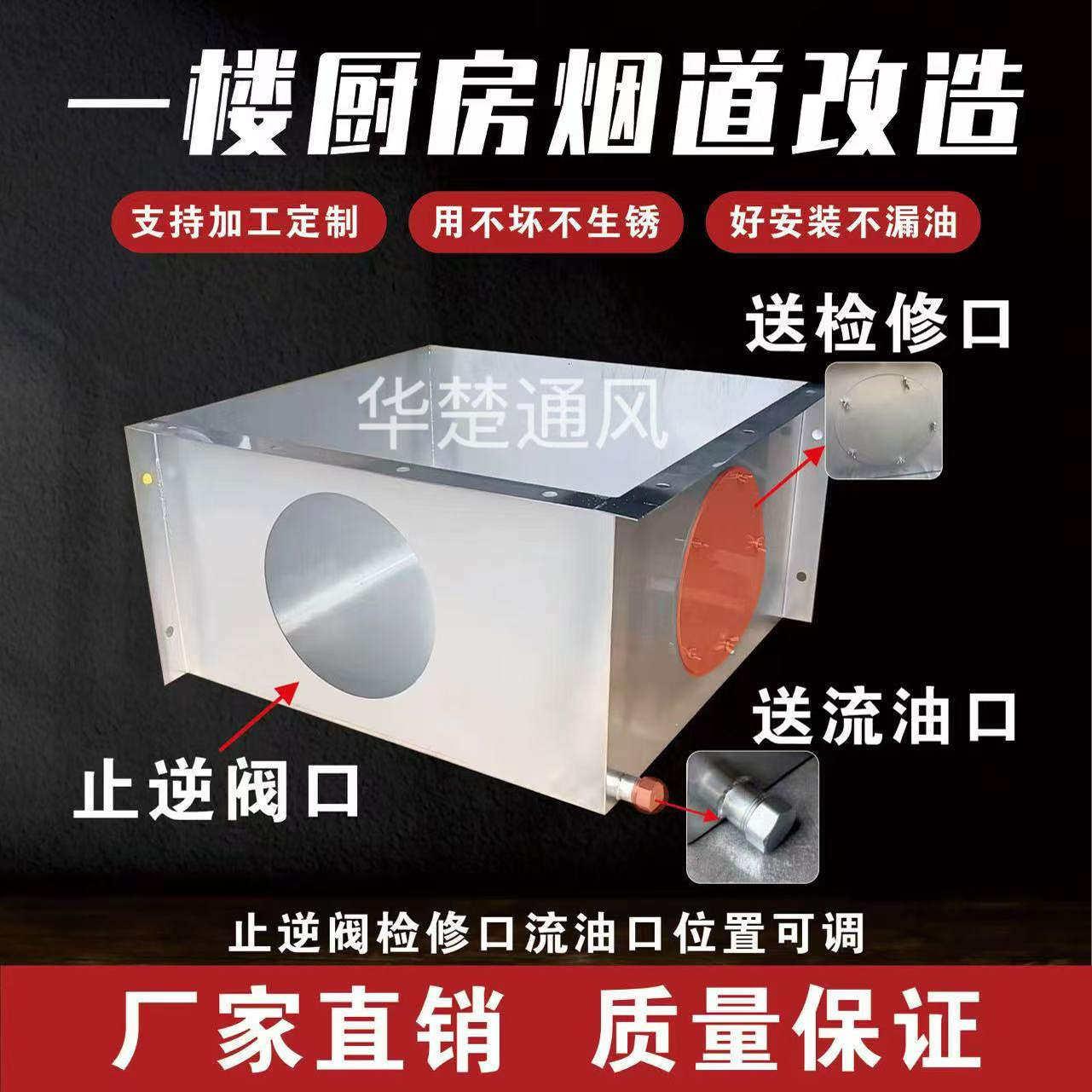 一楼成品烟道排烟管道改造一层厨房砸掉不锈钢烟囱烟道盒子定制做