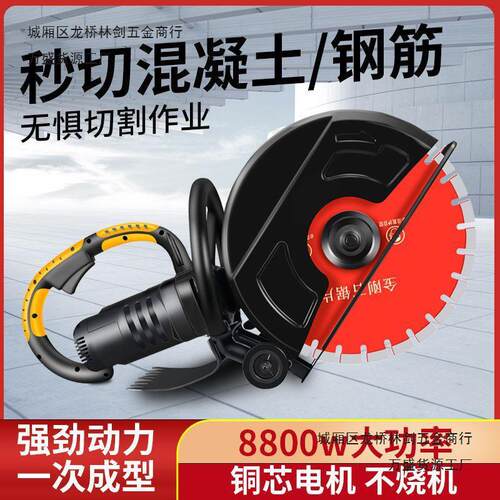 单片开槽机石材马路水泥路面混凝土钢筋墙壁电动大马力无尘切割机