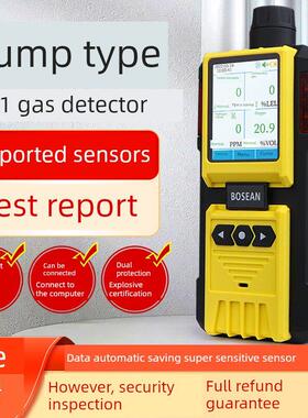 宝石K-600开路泵吸气四合一气体检测仪有毒有害可燃物检测报警器