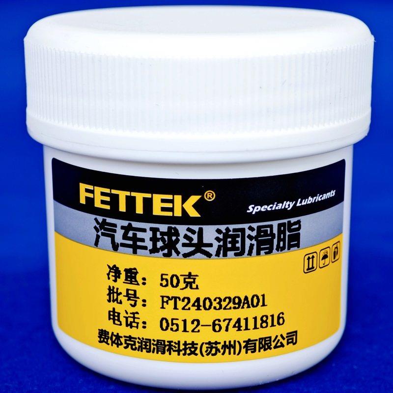 汽车球头润滑脂方向机内外拉杆底盘衬套胶套悬挂摆臂平衡杆专用油