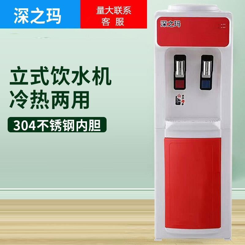 厂家饮水机立式桶装水冷热家用办公室宿舍制冷制热小型开水机
