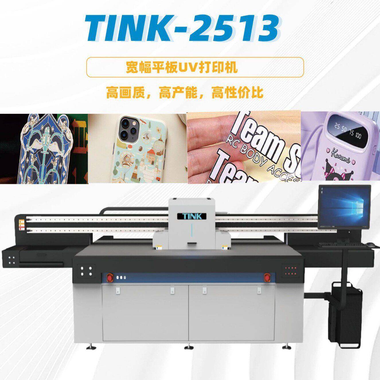 大幅面2513UV平板打印机水晶标海报手机壳工业宽幅喷墨打印机