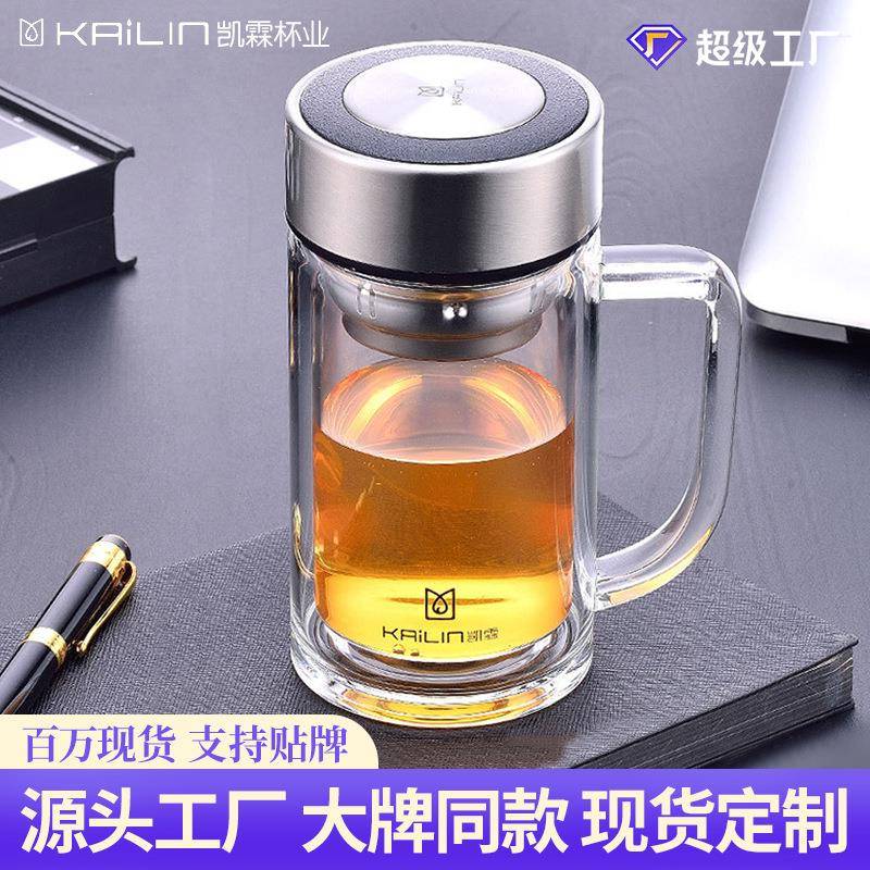 凯霖带手柄双层玻璃杯办公杯耐热商务泡茶杯便携高档水杯礼品定制