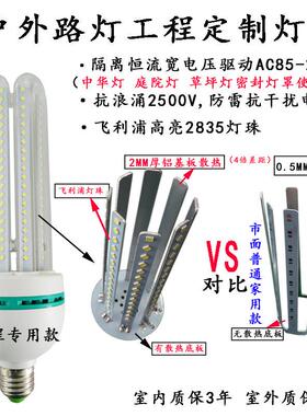 抗干扰工程led3U型玉米灯泡户外密封灯罩使用恒流宽电压85-265V