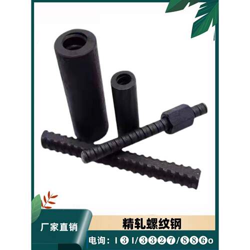 精轧螺纹钢 精轧螺母 预应力锚杆 连接器 垫板 螺旋筋 拉杆钢筋