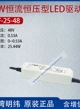 LPF-16-48台湾明纬16W恒流恒压型LED驱动器电流0.34A功率16.32W
