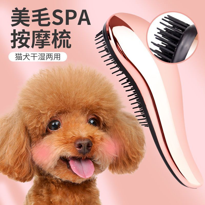 狗狗梳子泰迪专用宠物按摩排梳