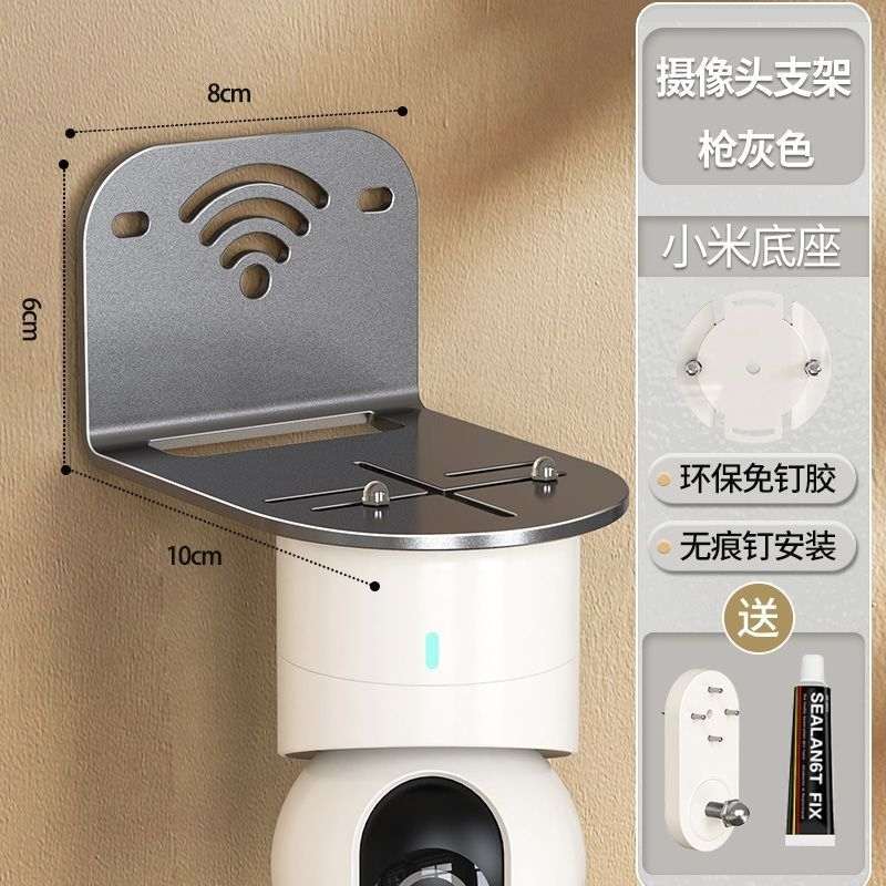 监控免打孔固定器摄像头室内支架家用室外墙上置物架路由器放置架