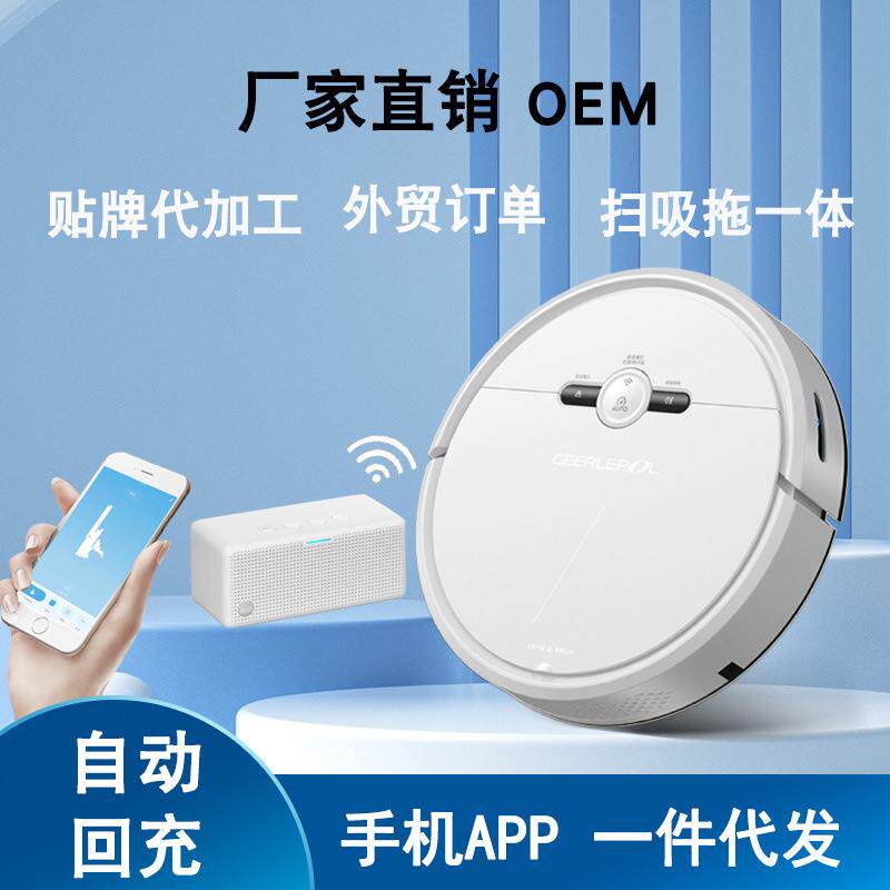 扫地机器人清洁家用吸尘器全大吸力自动充电语音操控一体智能擦地