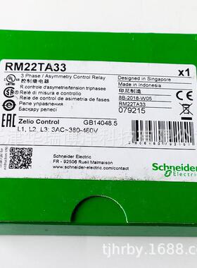 RM22多功能三相控制继电器RM22TA33相序控制380-480VAC