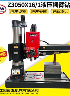 厂液压摇臂钻床Z3050X16深孔摇臂钻床钻孔50mm钻孔机