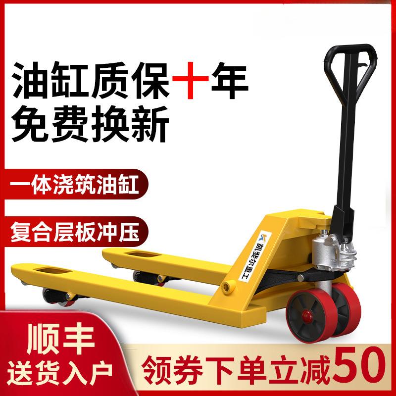 叉车手动地牛液压车搬运车升降小型手推车货电动2吨3吨5T手拉拖车