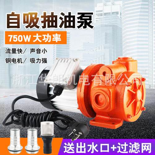 抽油泵12V24V220V大流量柴油泵自吸加油泵电动加油机100升高效
