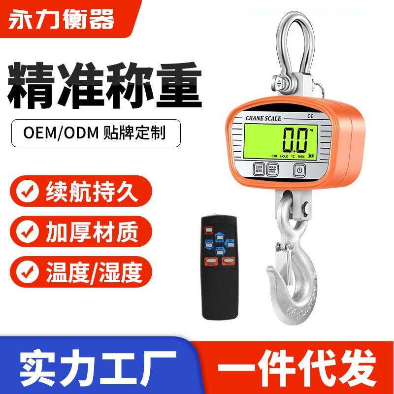 新款高精度2000KG电子吊秤 1T2吨拉力挂钩吊秤吊钩称行车秤,五金/工具,吊秤,淘宝优惠券,粉丝福利购,淘宝优惠卷