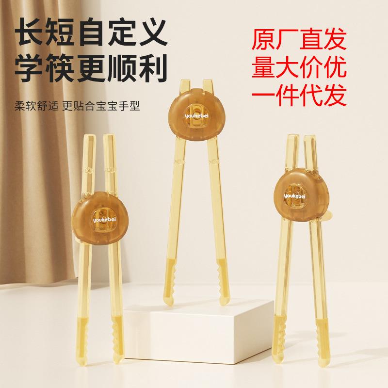 儿童筷子训练夹米苏塔学习筷宝宝训练练习筷学吃饭辅助筷小孩矫正