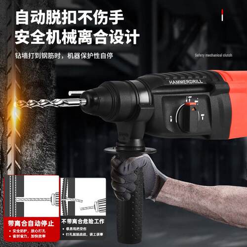 轻型电锤电镐电钻小型家用电动工具大功率工业级冲击钻混凝土轻锤