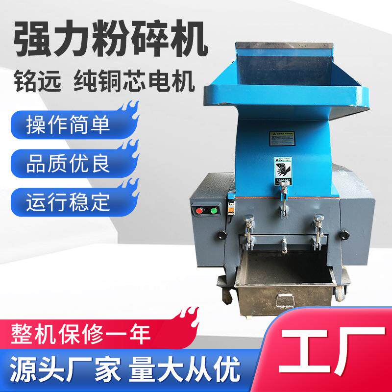 强力500型10匹塑料破碎机600型打料机15KW片爪刀20P塑胶粉碎机