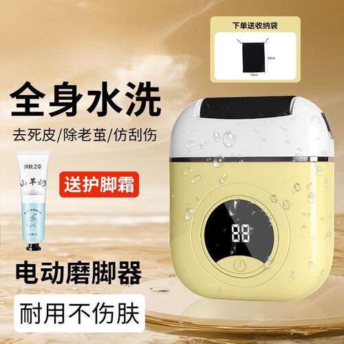 电动修脚磨脚器全自动去死皮老茧脚后跟家用大功率版包邮