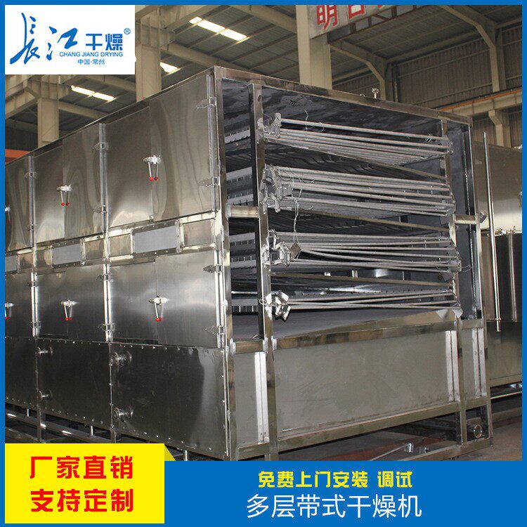 网带烘干机带式烘干机多层网带式食品烘干机加热网带式烘干线