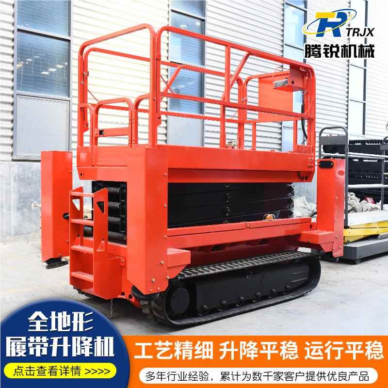 带式压自行地走高空作业平履台车电动液升降机 全形履带升降机